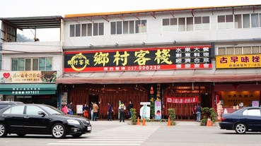 鄉村客棧 苗栗大湖餐廳，草莓入菜，你沒見過的草莓料理！香嫩的山中奇雞！