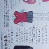 すとぷり10周年IGアリーナ制服参戦!!