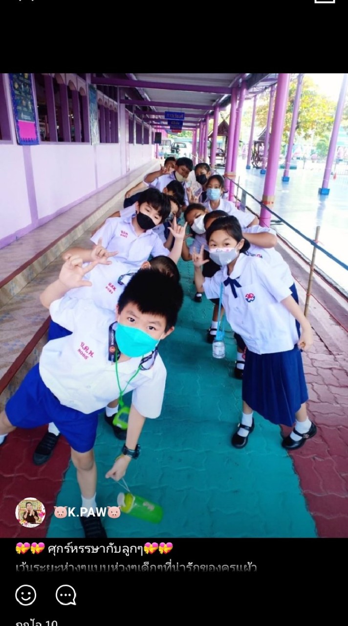กลุ่ม.3/3 (คุยเล่น)