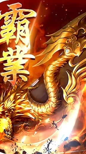 皇城霸業