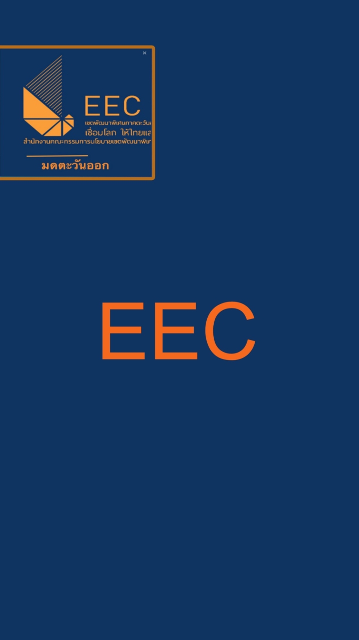 EEC Dream Team