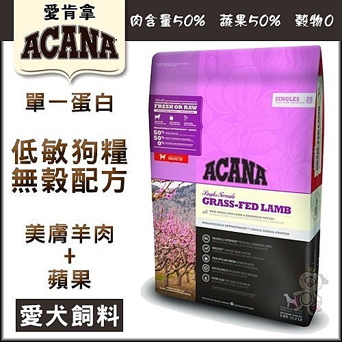 愛肯拿ACANA 飼料