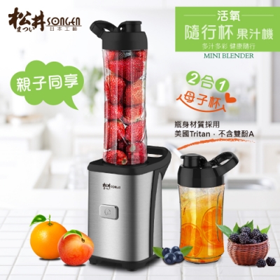 食品級果汁杯材質，不含雙酚A 安全開關鎖設計，安全無慮 附提手防漏杯蓋，隨行攜帶方便 單鍵觸動開關，使用更安全 獨具抗震把手，工作更穩定