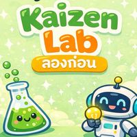 AI Lab Doit สถานีแห่งความสุข 💕 🧪💡