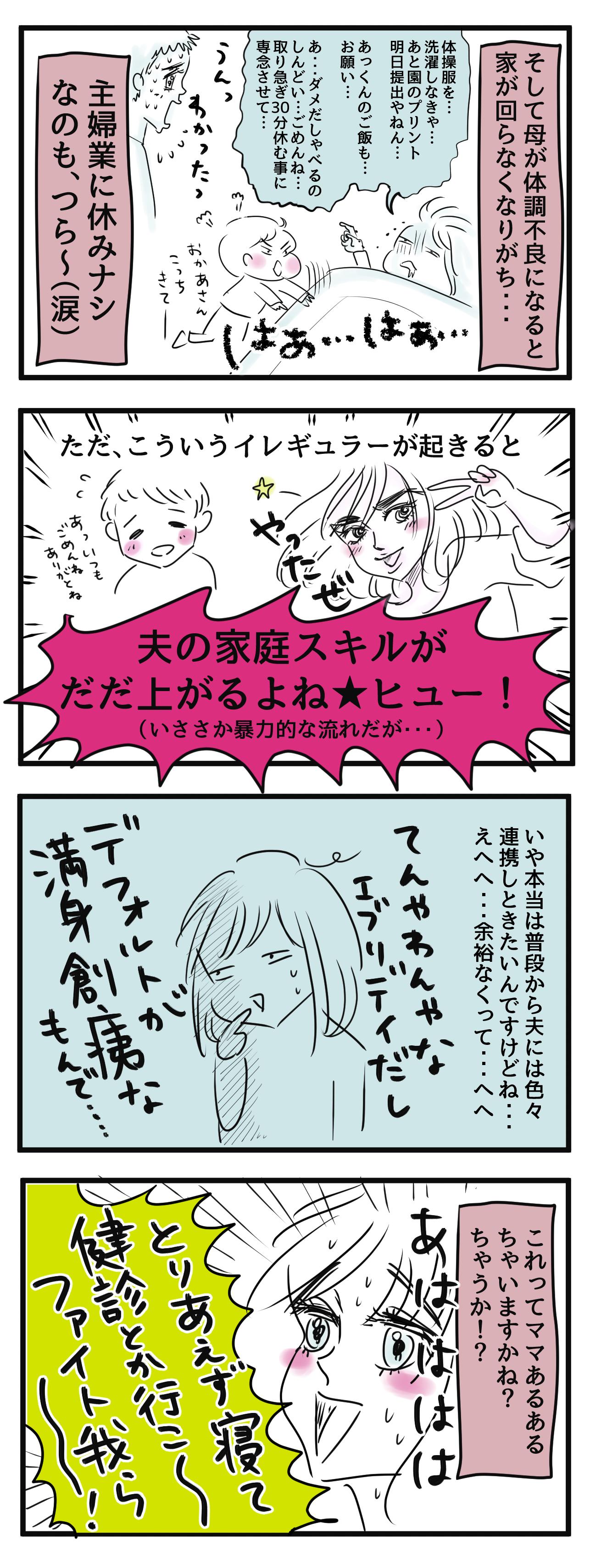 子育て漫画 私もうすぐ死んじゃわない ガチで不安になる産後の ネタ Charmmy