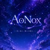 🌌 歌い手グループ「AoNox」裏方募集中