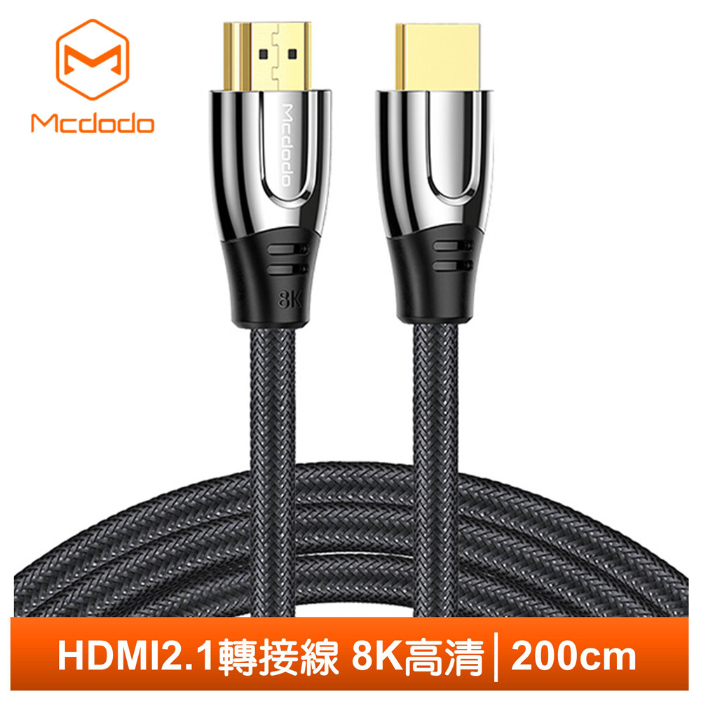 真8k超高清hdmi2.1版超高清線 前所未有的視覺體驗 8k超高清分辨率3d酷炫視效 hifi發燒視聽earc增強音頻回傳 vrr可變刷新率動態hdr顯示 48gbps高帶寬速率鍍金端子多層屏蔽保護