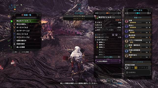 不用一分鐘 魔物獵人世界 Hr 116級弓手57秒速殺8 滅盡龍 4gamers Line Today