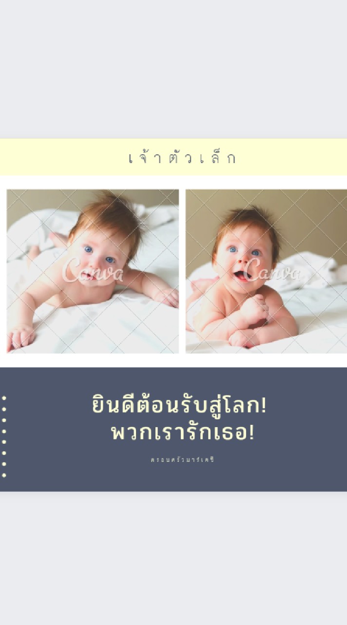 แม่ลูกอ่อนคุยกัน