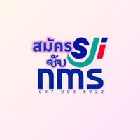 สมัคร s&j ซับ nms