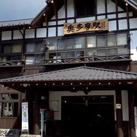 奥多摩町あれこれ
