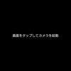 少人数ネッ友募集！仲良くなろー