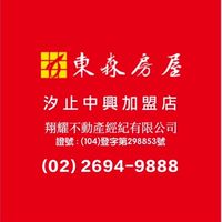 東森房屋-汐止中興加盟店 好屋報報