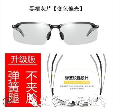 太陽眼鏡變色眼鏡駕駛偏光太陽鏡男司機夜視開車釣魚潮人 【新品優惠】