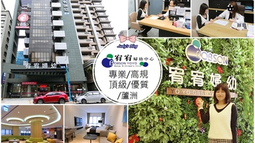 【時尚生活。婦幼中心】蘆洲宥宥婦幼中心|宥宥婦產科|高規格頂級優質環境|醫生專業親切，乳超檢查/乳癌篩檢安心放心又自在!