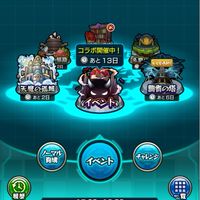 もくおのモンストルーム👾