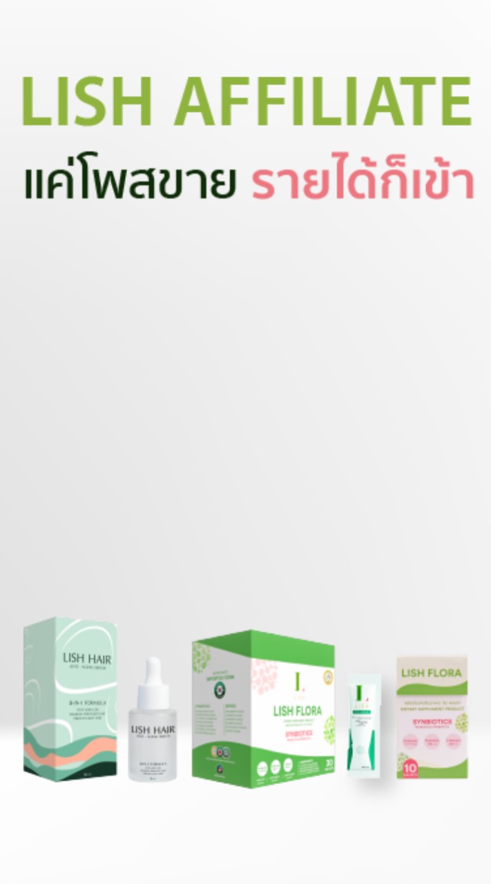 LISH Affiliate