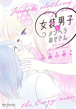 さきくさの咲く頃 さきくさの咲く頃 ふみふみこ Line マンガ