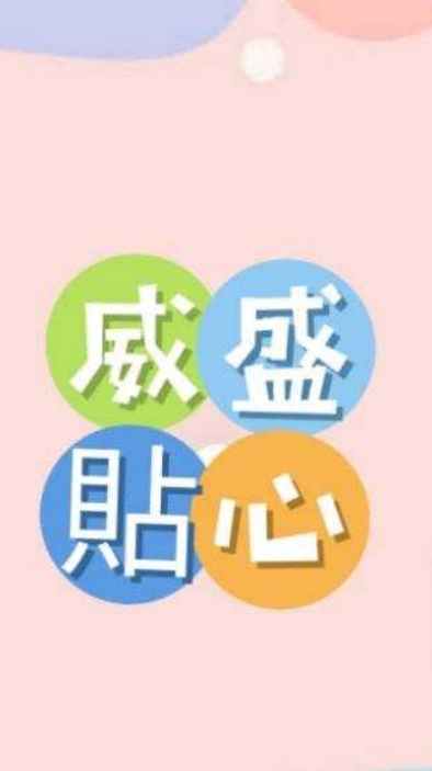 威盛vs貼心