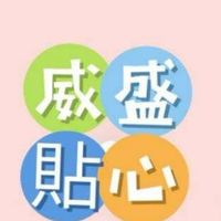威盛vs貼心