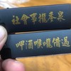 大尾天堂-15S重生非常