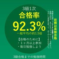 英検3級合格部屋【英語漬け.com】