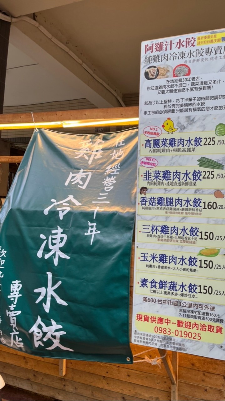 阿雞汁網路柑仔店