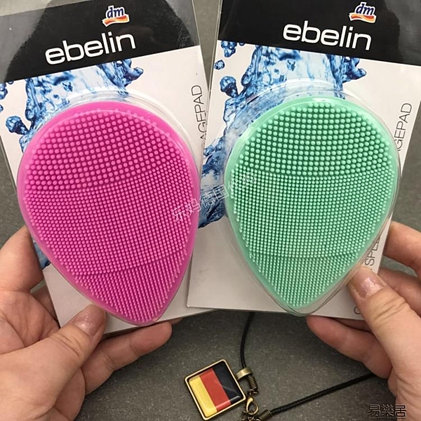 德國ebelin手動硅膠洗臉刷清潔刷軟毛刷洗臉儀毛孔潔面刷清潔神器