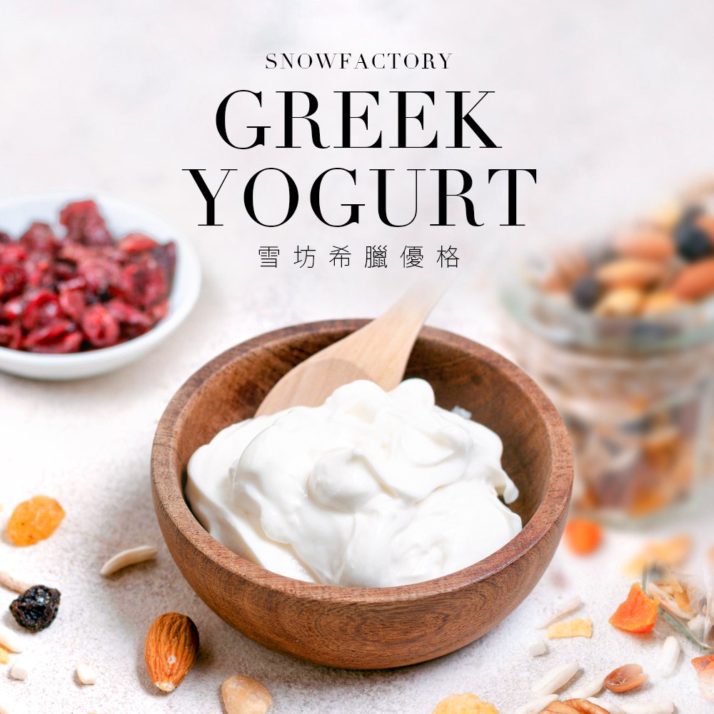 桶裝 希臘優格 採用傳統方式製作 成分單純僅用鮮乳製成 488g/桶