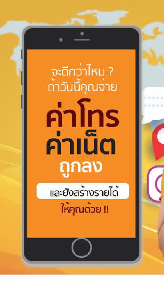 ซิมTrueรายปี​ 2,090​ บาท​ โทรฟรีทุกเครือข่าย​เน็ตไม่อั้น​T2R