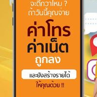 ซิมTrueรายปี​ 2,090​ บาท​ โทรฟรีทุกเครือข่าย​เน็ตไม่อั้น​T2R