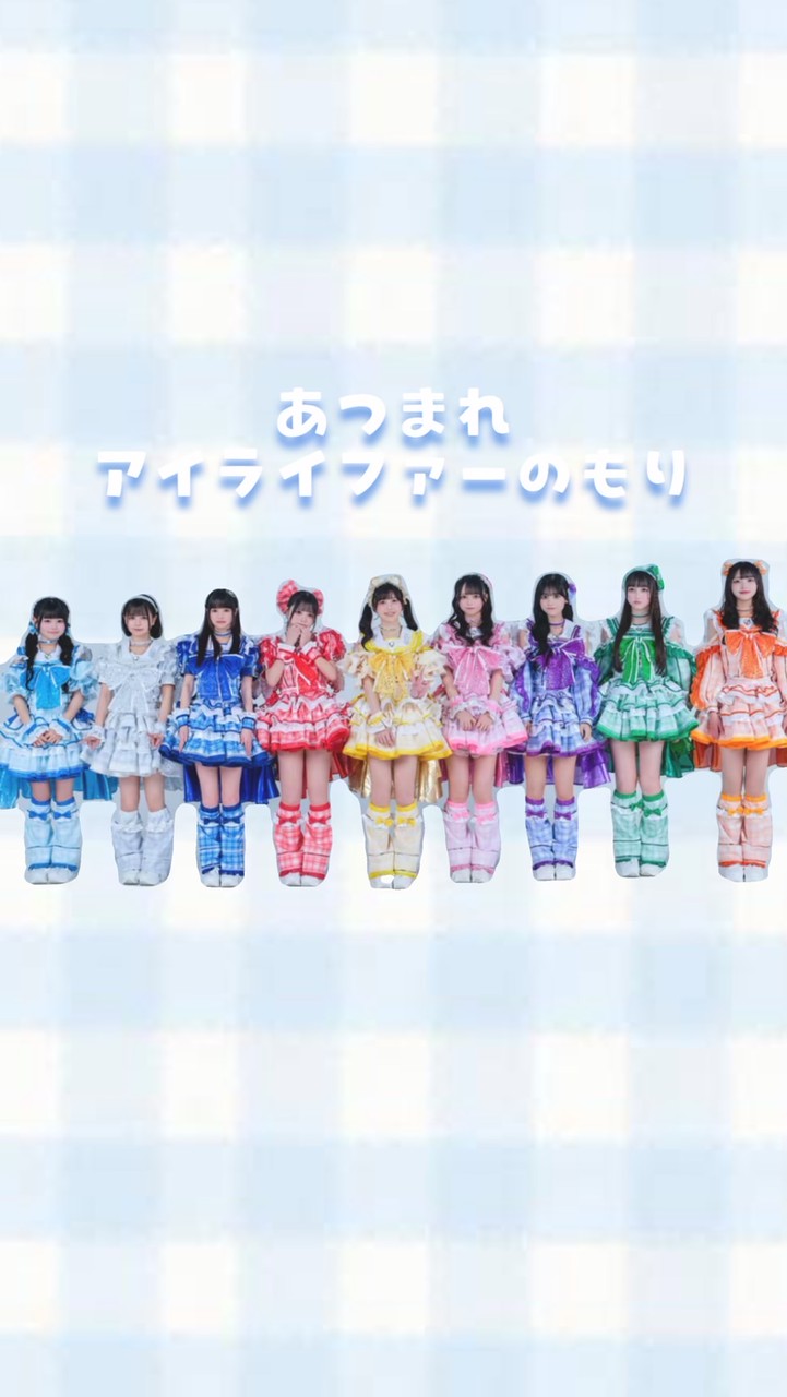 あつまれアイライファーの森❤️💛💚🩷🩵🧡💙💜🤍