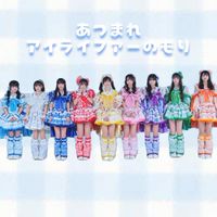 あつまれアイライファーの森❤️💛💚🩷🩵🧡💙💜🤍