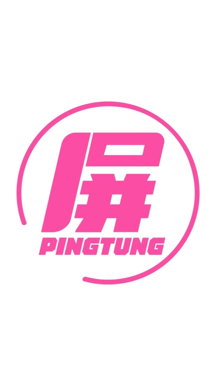 屏縣合作社公務群