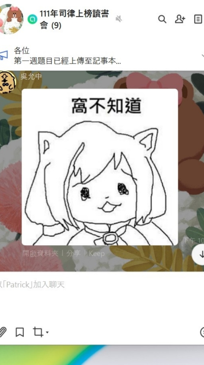 114司法官