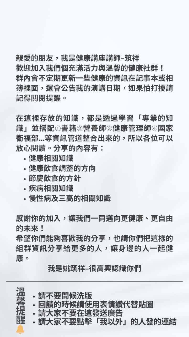 健康纖體計畫學院