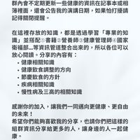 健康纖體計畫學院
