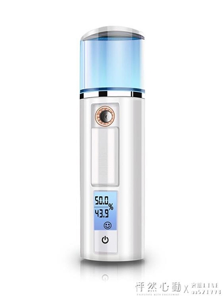 泌洋納米噴霧補水儀便攜保濕蒸臉器臉部美容儀器冷噴機加濕器神器
