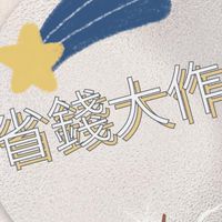 電費交流群、全球機票住宿、居家清潔、所有訂閱類服務、各式商品代購、各式票卷禮品卡、收電信小額新辦續約