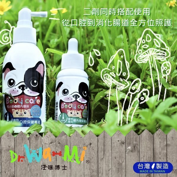 Dr.Wa-Mi汪咪博士-寵物專用口腔保健+體內環保超值組合包【Miss.Sugar】【H100081】