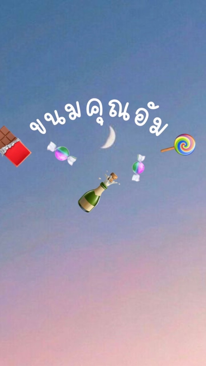 ขนมคุณอัมขนมนำเข้าปลีก-ส่ง