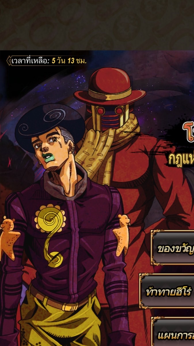 Golden stone  Jojo games TH