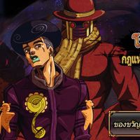 Golden stone  Jojo games TH