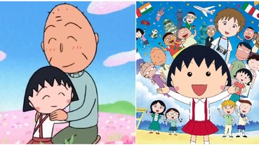 不會忘記她的樂天精神！「櫻桃小丸子主題展」台北開跑 5 大奇幻展區看點帶你回味童年！