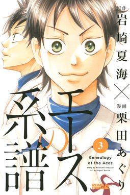 月刊少年ライバルのマンガ一覧 29件 マンガリスト