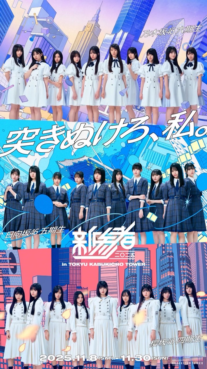 3坂なりきりオプチャ