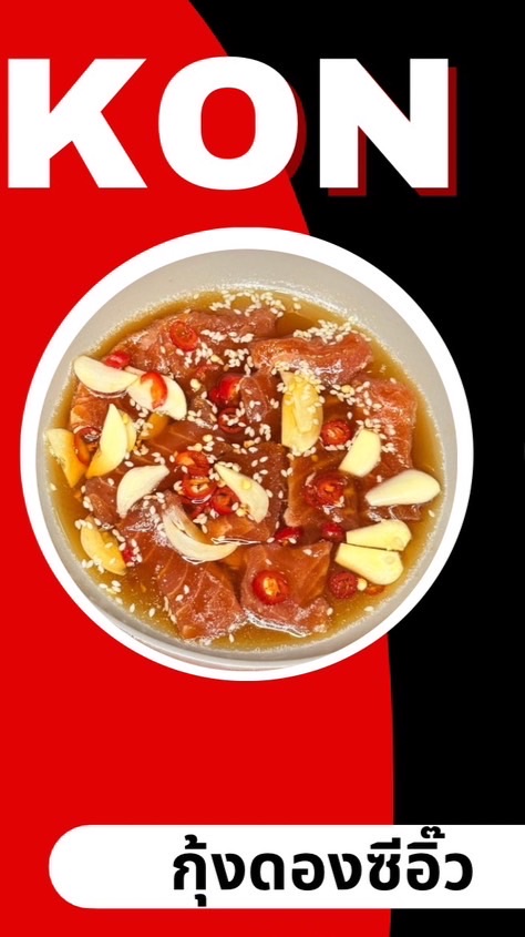 KON-DONG