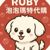 💗Ruby代購💗POPMART泡泡瑪特｜微信抽盒機轉贈