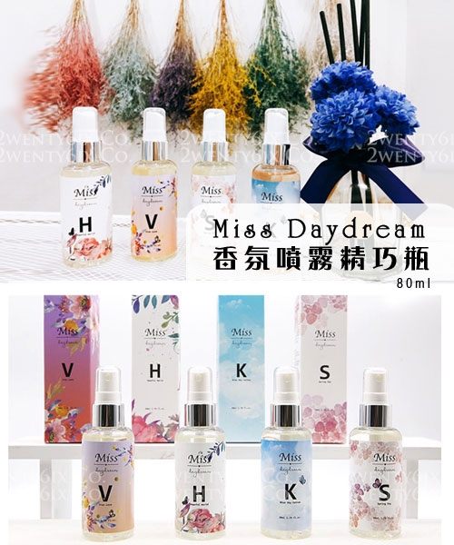 【2wenty6ix】正韓 MISS DAYDREAM ★ 神魂顛倒 香氛噴霧精巧瓶 80ml (四款香氛)(頭髮、身體、衣物淡香水)