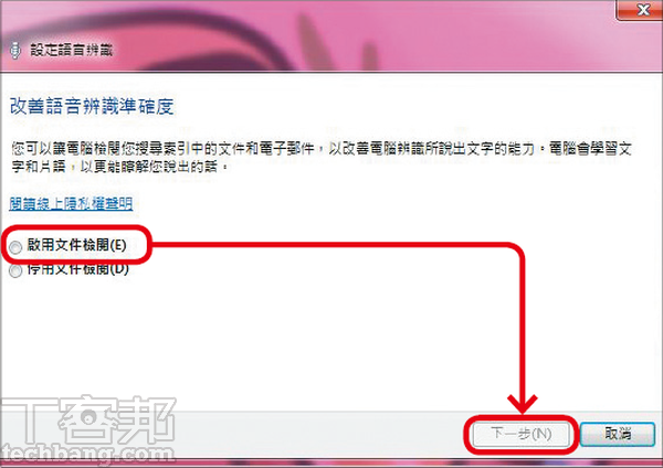 4.為了改善文字辨識精準度，建議「啟用文件檢閱」，來讓電腦自動學習。
